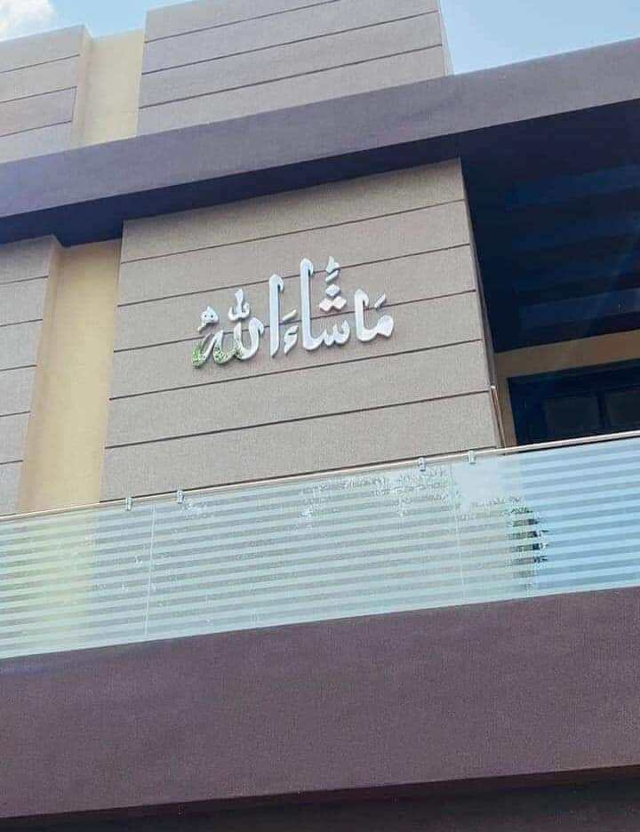Premium Mashallah