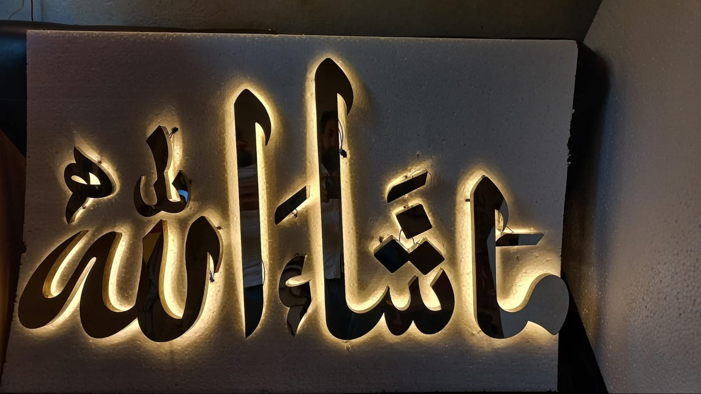 MashAllah