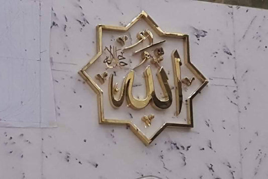 Beautiful Name of Allah