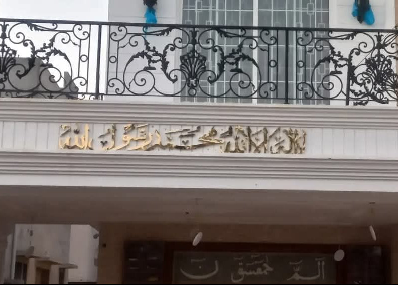 Handmade Arabic KALMA
